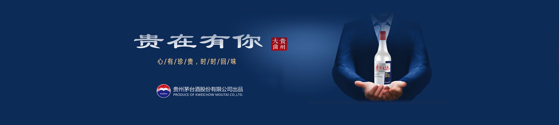 桂林茅台酒总代理